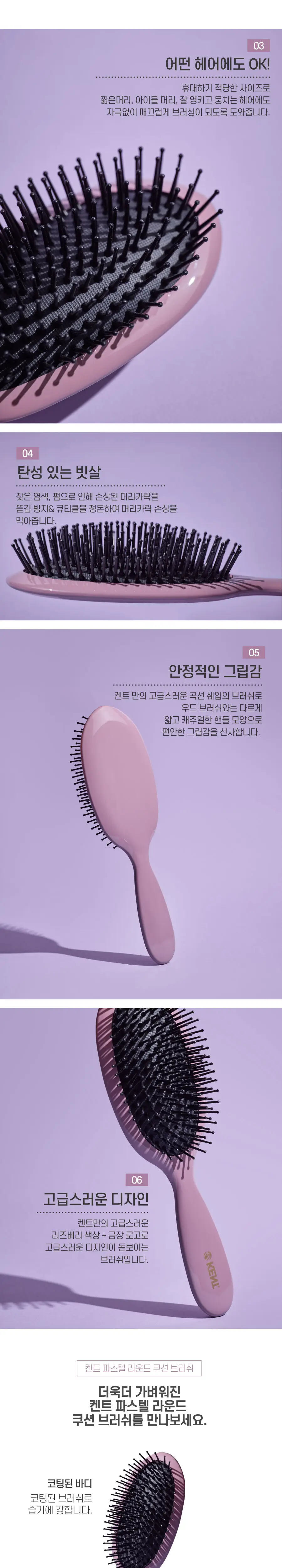 켄트 파스텔 라운드 쿠션 브러쉬(M) NO.20 상세페이지 2