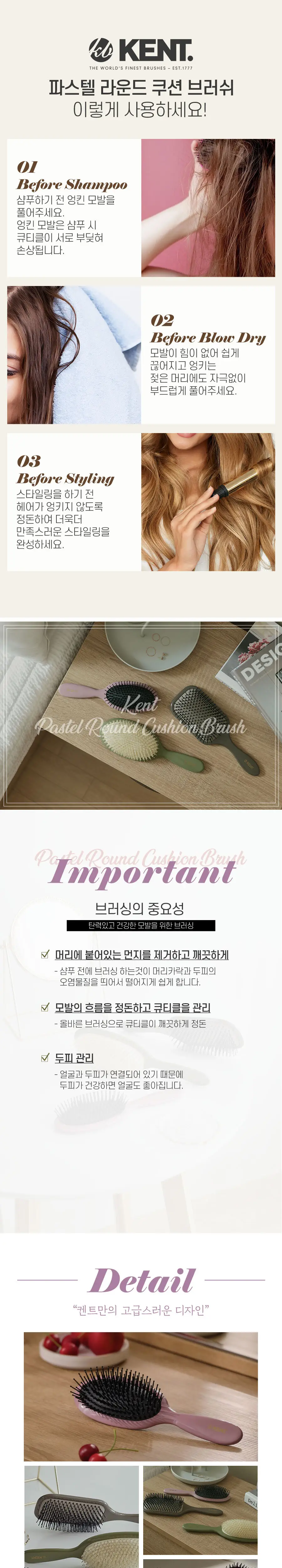 켄트 파스텔 라운드 쿠션 브러쉬(M) NO.20 상세페이지 3