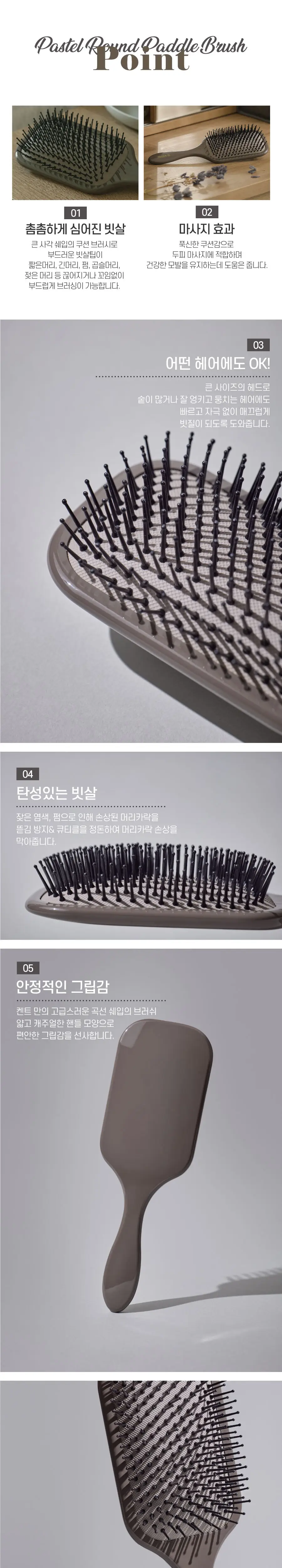 켄트 파스텔 라운드 패들 브러쉬 NO.21 상세페이지 2