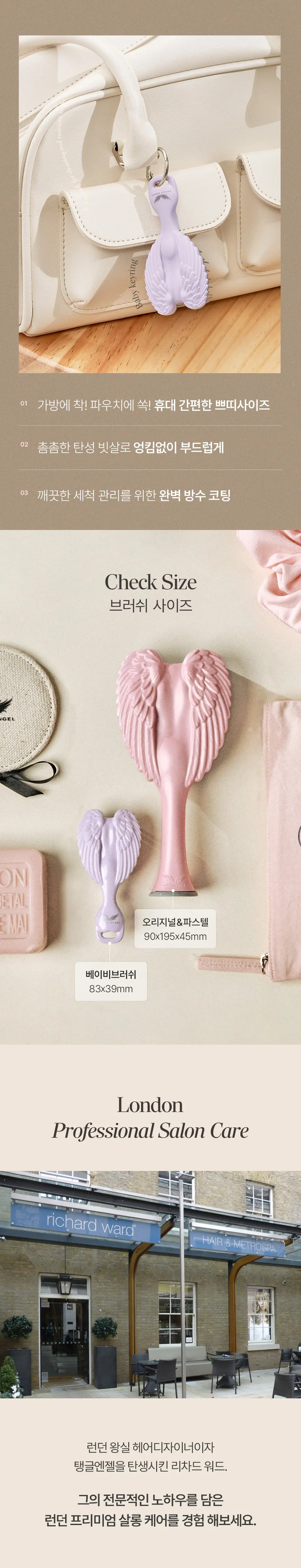 탱글엔젤 베이비 파스텔 브러쉬 (2종 택1) 상세페이지 2