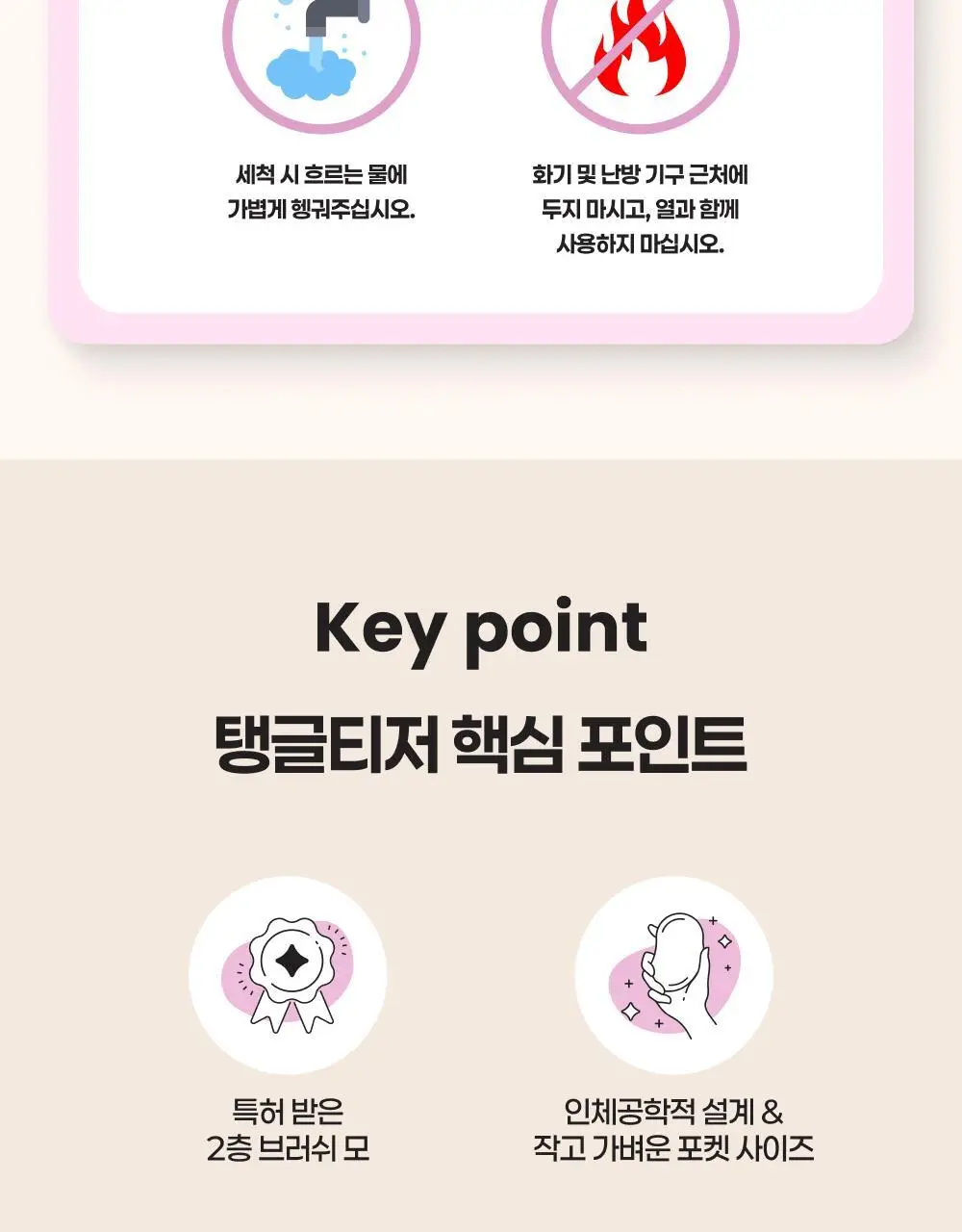 탱글티저 오리지널 미니 키즈 컬렉션 3종 택1 상세페이지 3