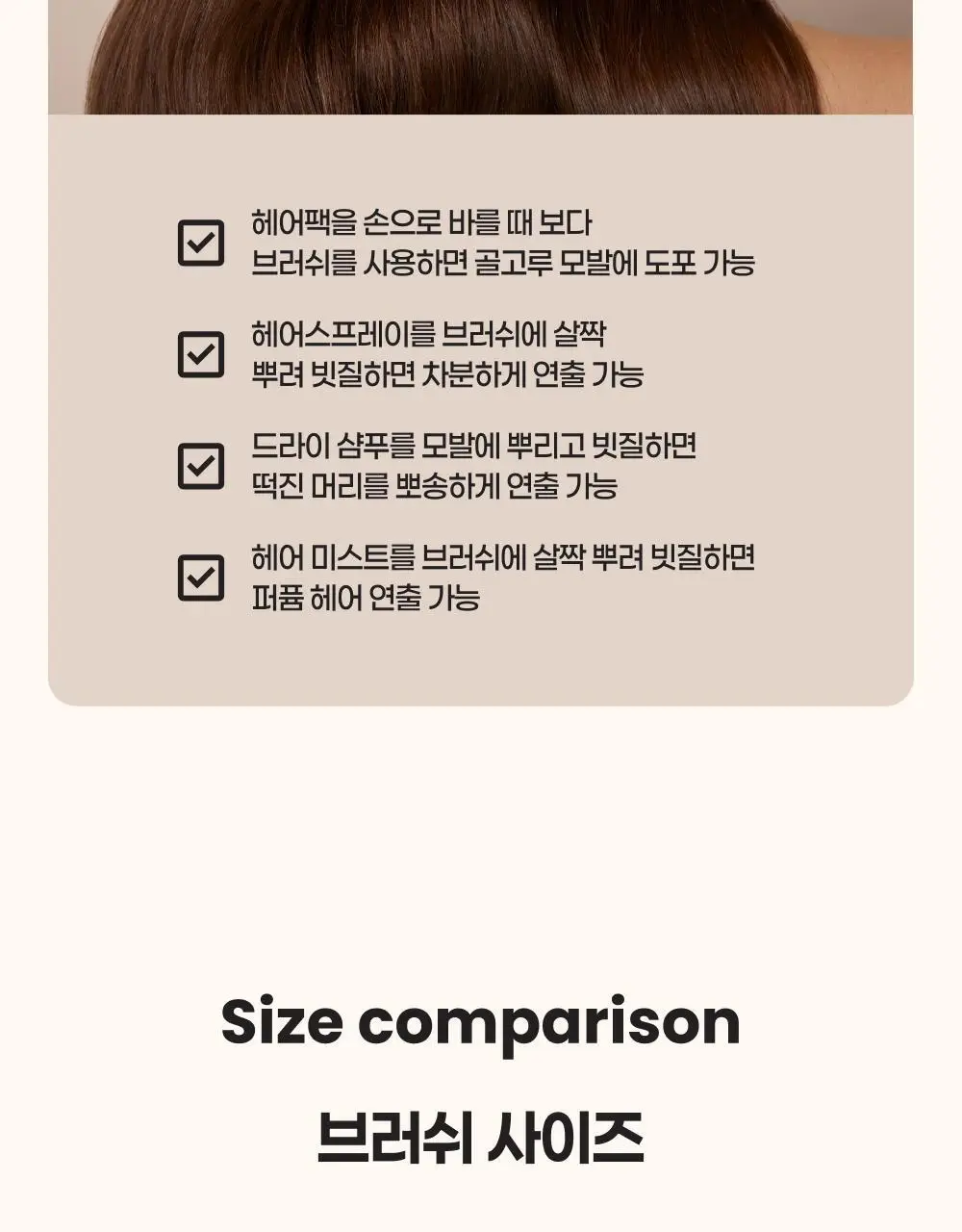 탱글티저 오리지널 미니 키즈 컬렉션 3종 택1 상세페이지 13