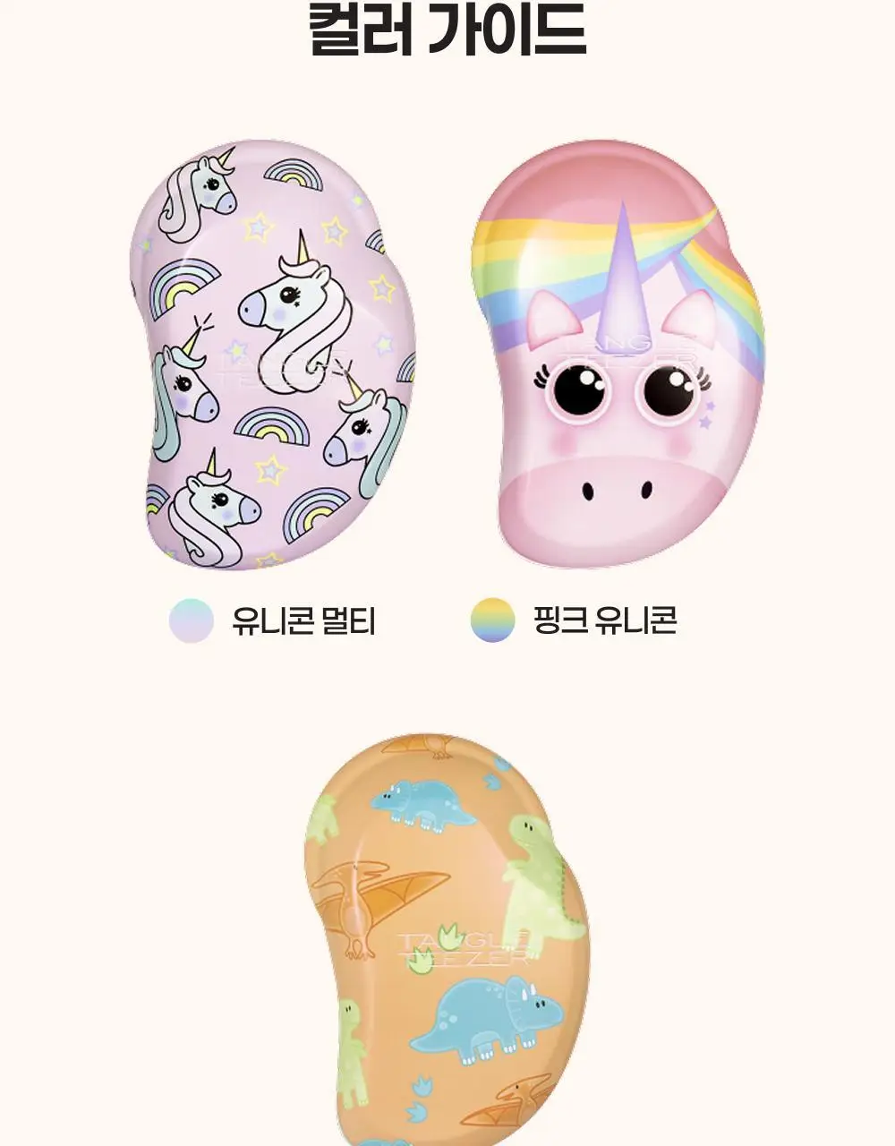 탱글티저 오리지널 미니 키즈 컬렉션 3종 택1 상세페이지 15