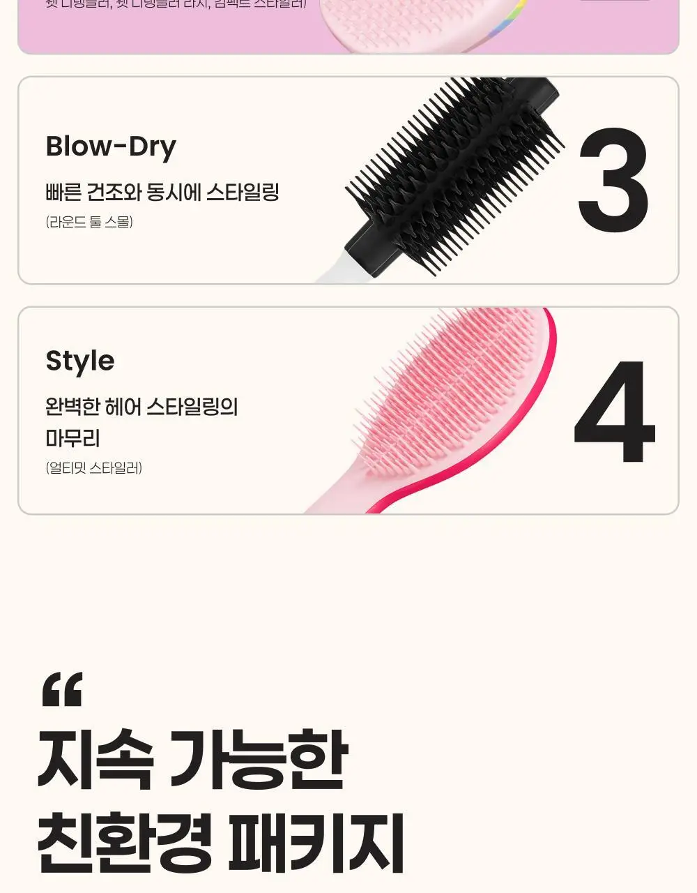 탱글티저 오리지널 미니 키즈 컬렉션 3종 택1 상세페이지 17