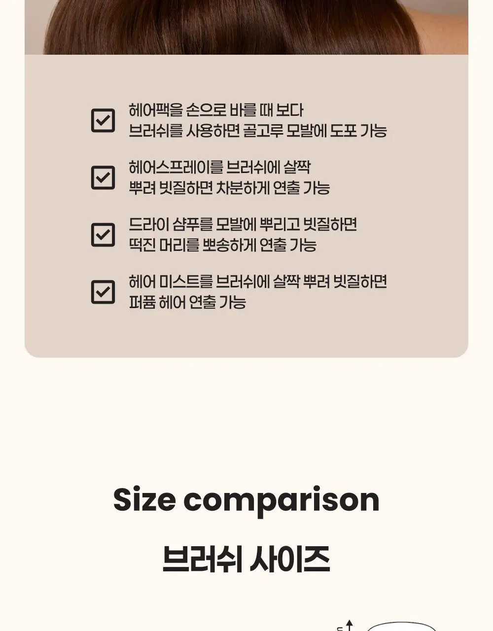 탱글티저 웻 디탱글러 미니 4종 택1 상세페이지 12