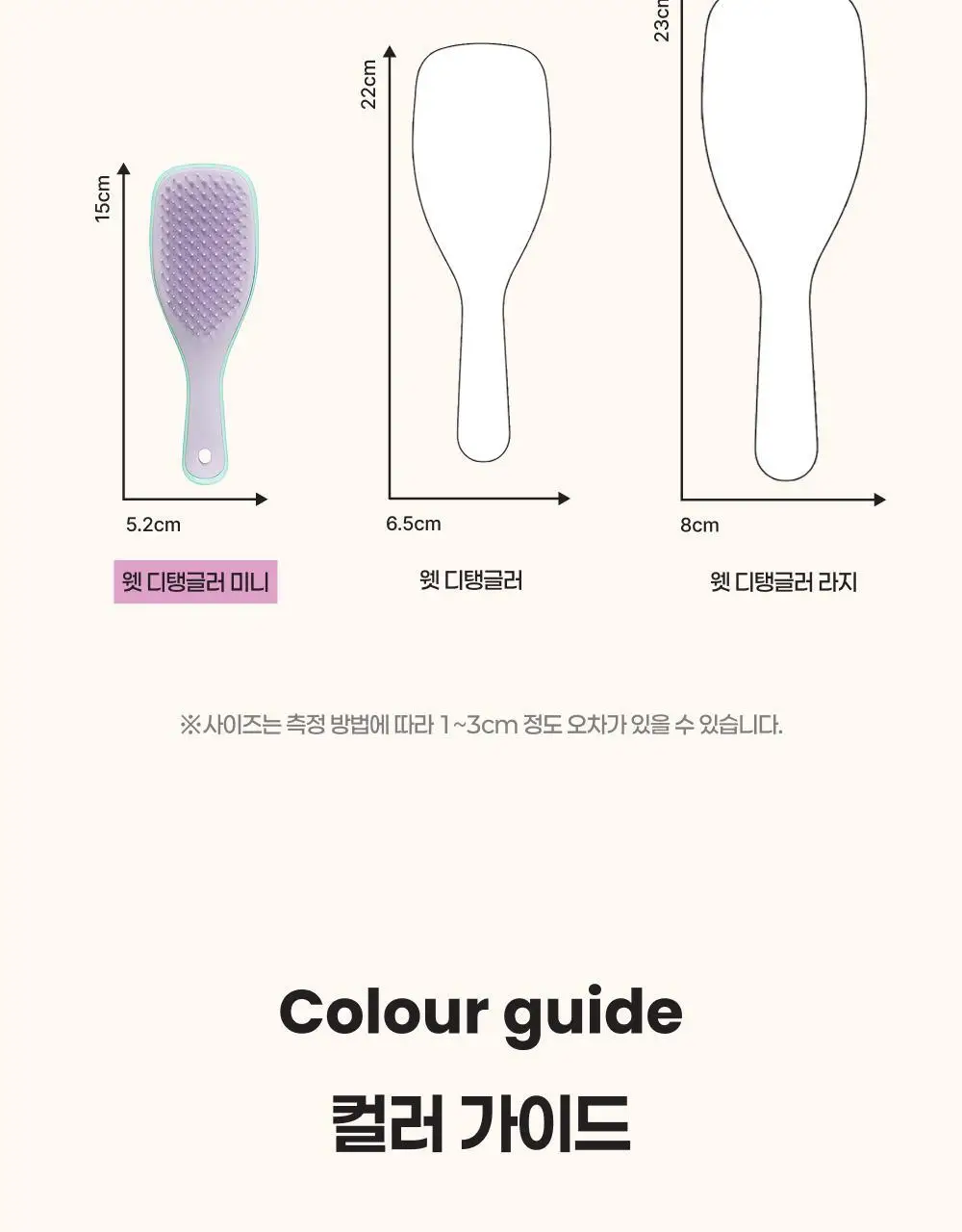 탱글티저 웻 디탱글러 미니 4종 택1 상세페이지 13