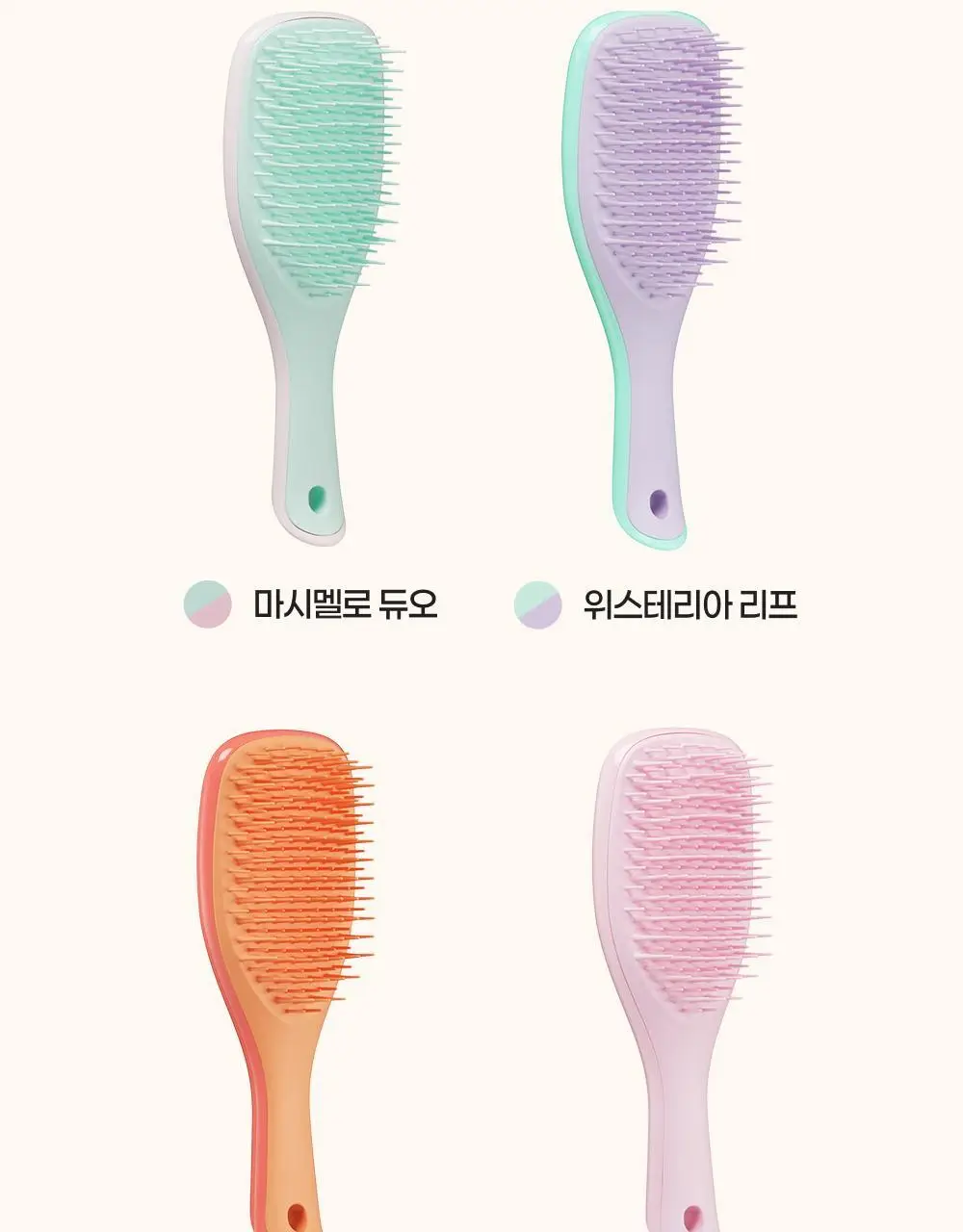 탱글티저 웻 디탱글러 미니 4종 택1 상세페이지 14