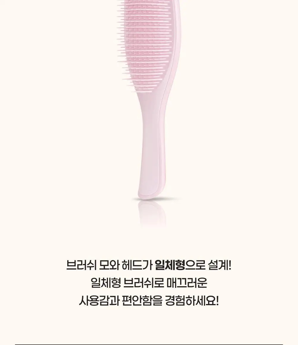 탱글티저 웻 디탱글러 3종 택1 상세페이지 5