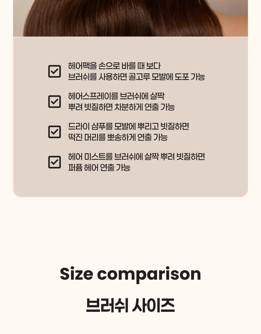 탱글티저 웻 디탱글러 3종 택1 상세페이지 11