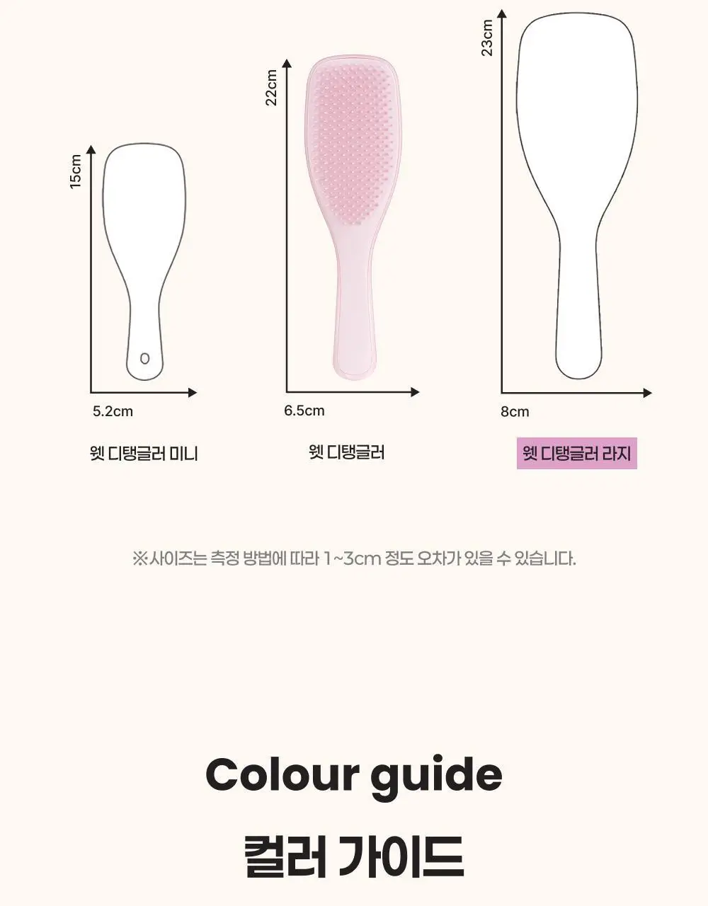 탱글티저 웻 디탱글러 3종 택1 상세페이지 12