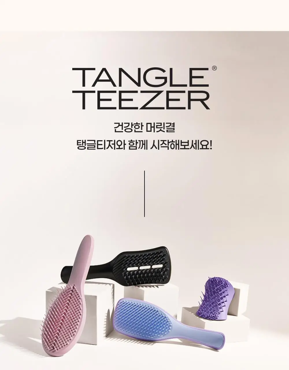탱글티저 웻 디탱글러 3종 택1 상세페이지 17
