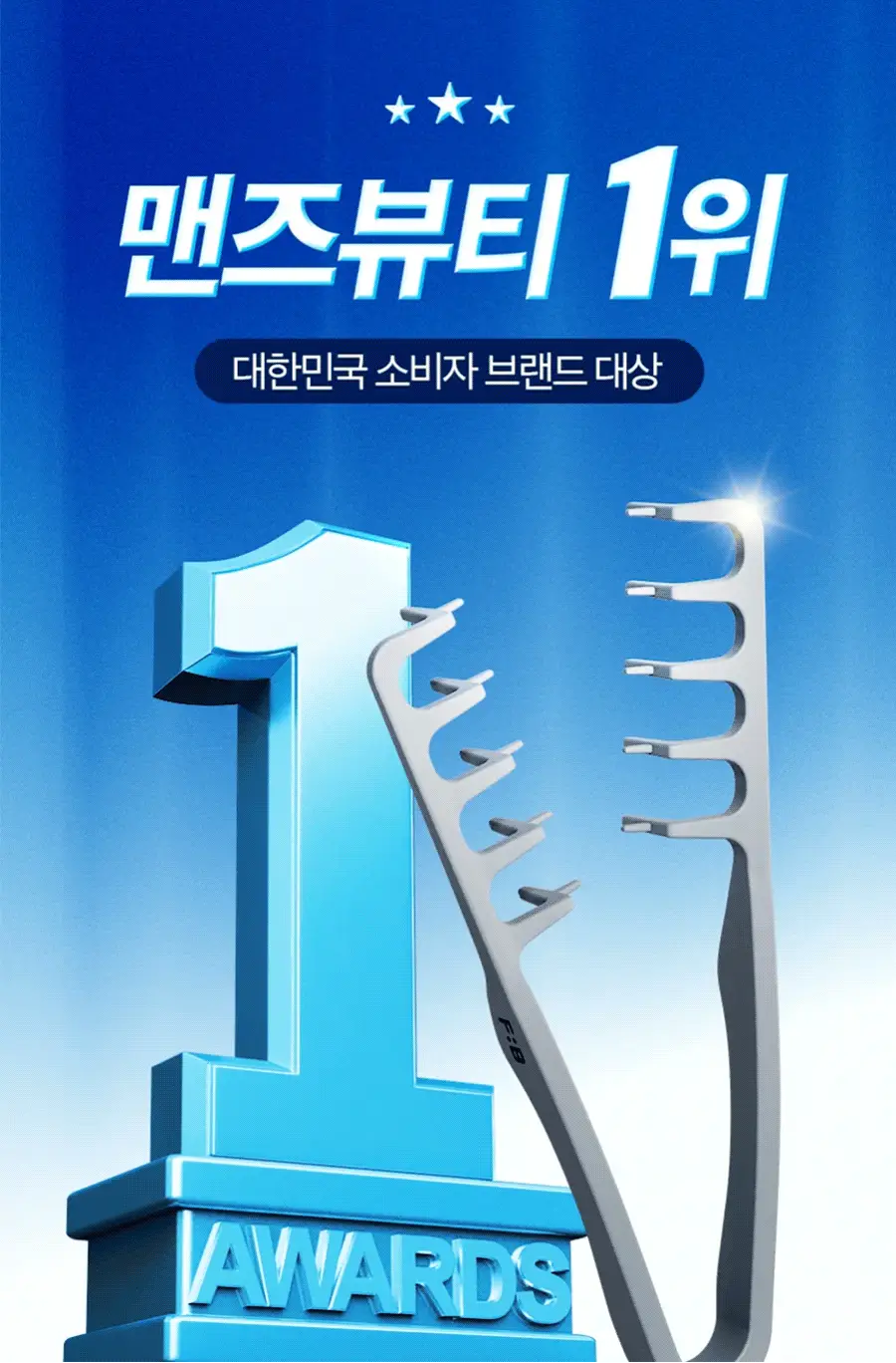 포뷰트 쉐도우 헤어 브러쉬 상세페이지 2