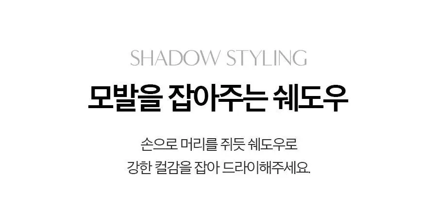 포뷰트 쉐도우 헤어 브러쉬 상세페이지 8