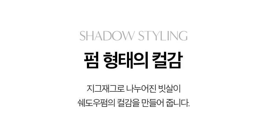 포뷰트 쉐도우 헤어 브러쉬 상세페이지 10