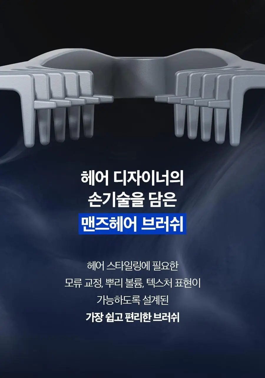 포뷰트 쉐도우 헤어 브러쉬 상세페이지 33