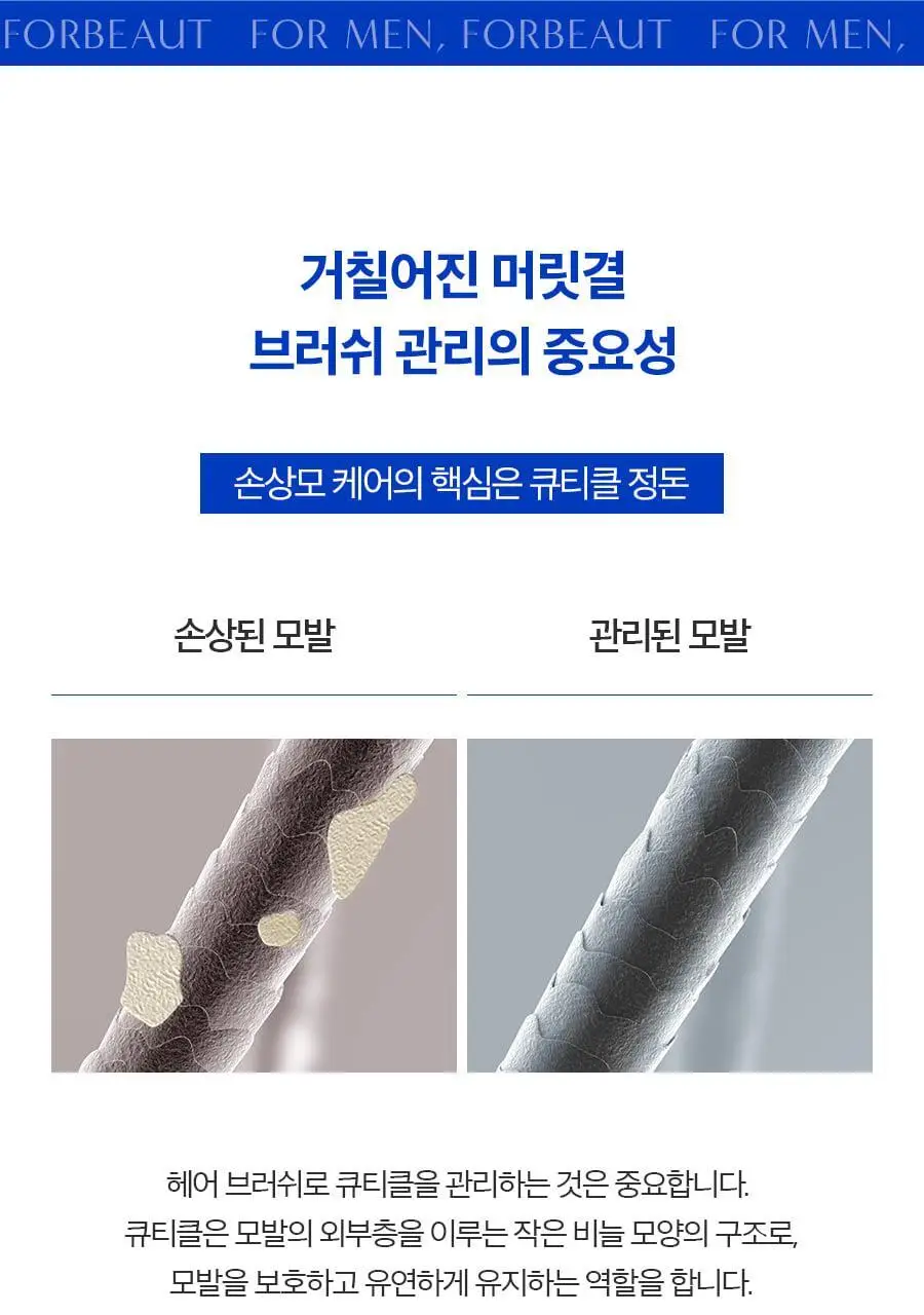 포뷰트 쉐도우 헤어 브러쉬 상세페이지 38