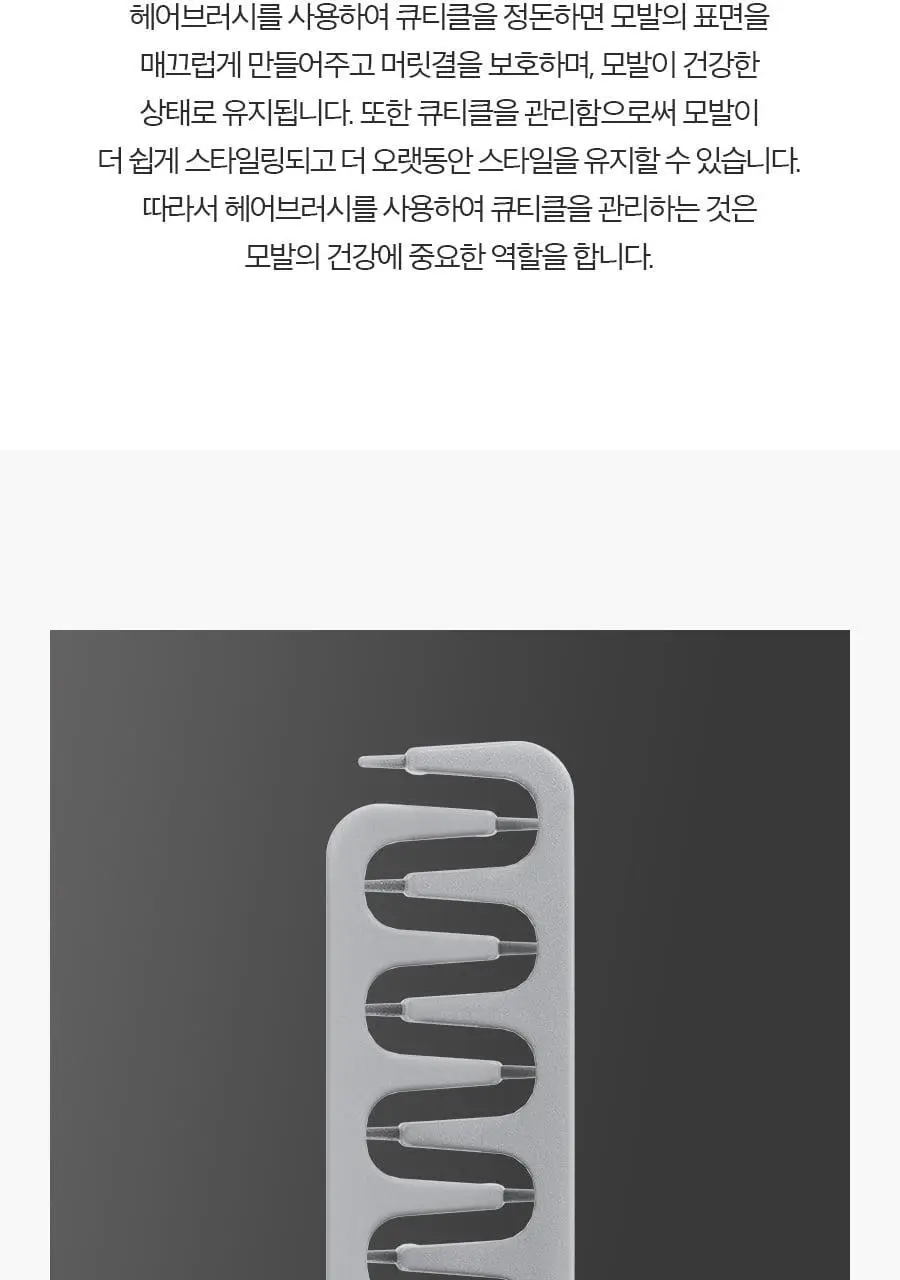 포뷰트 쉐도우 헤어 브러쉬 상세페이지 39