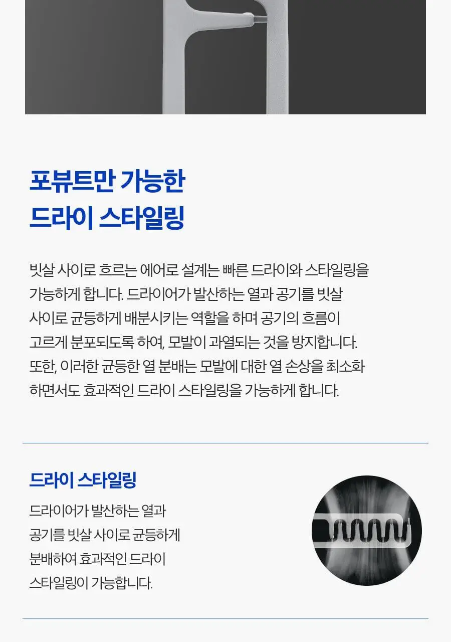 포뷰트 쉐도우 헤어 브러쉬 상세페이지 40