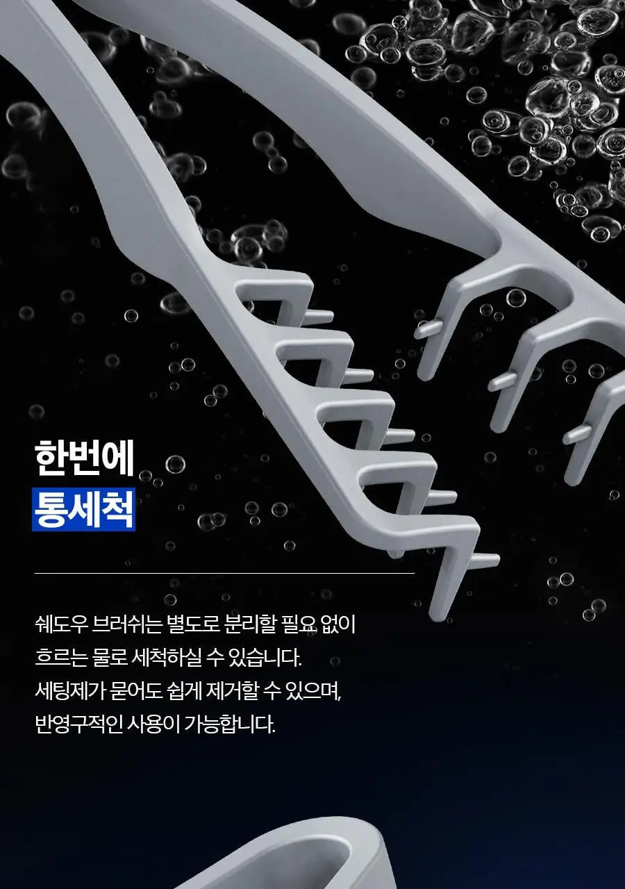 포뷰트 쉐도우 헤어 브러쉬 상세페이지 42