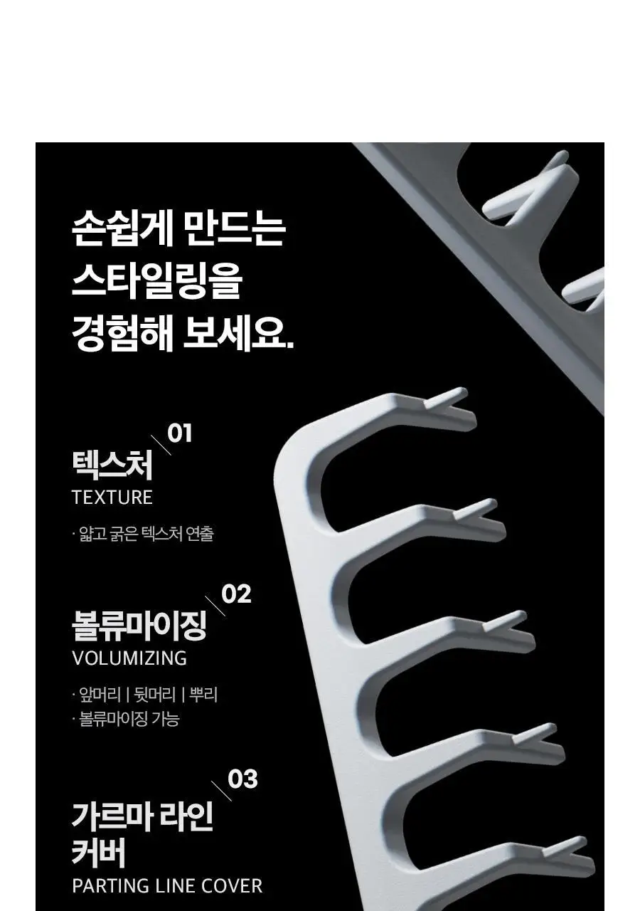 포뷰트 쉐도우 헤어 브러쉬 상세페이지 46
