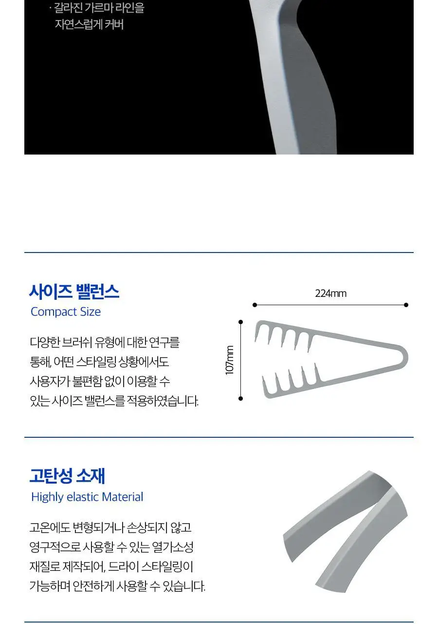 포뷰트 쉐도우 헤어 브러쉬 상세페이지 47