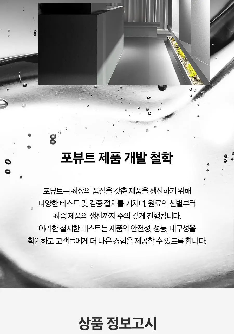 포뷰트 쉐도우 헤어 브러쉬 상세페이지 51