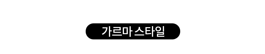 포뷰트 스피어 빗살 상세페이지 19
