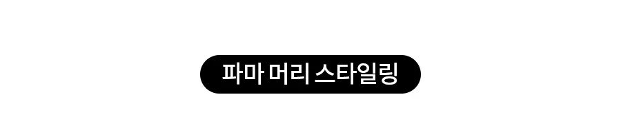 포뷰트 스피어 빗살 상세페이지 23