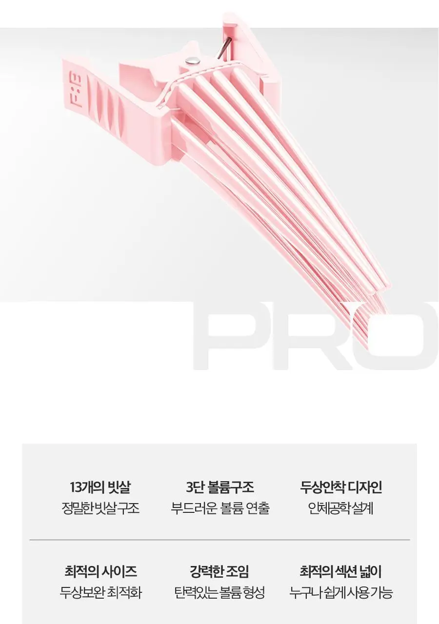 포뷰트 헤어 볼륨 핀처 핑크 상세페이지 4