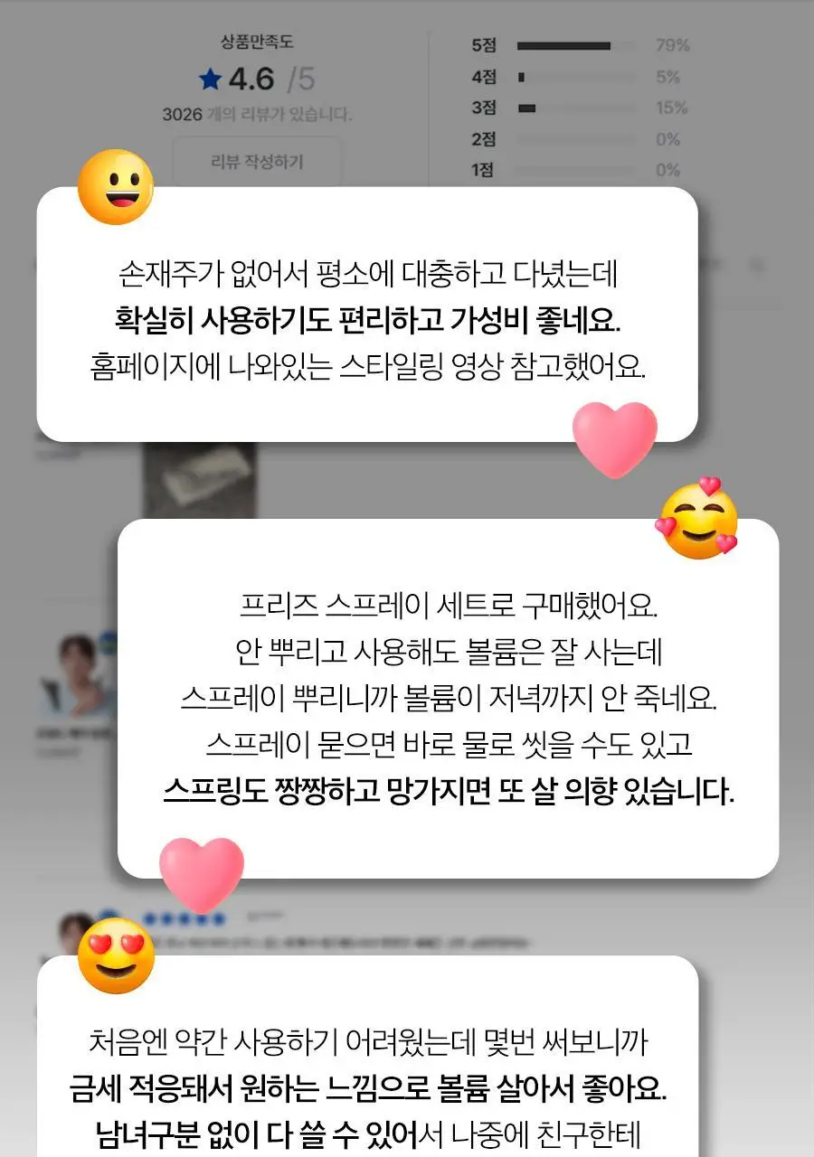 포뷰트 헤어 볼륨 핀처 핑크 상세페이지 6