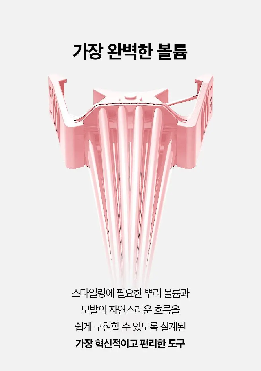 포뷰트 헤어 볼륨 핀처 핑크 상세페이지 30