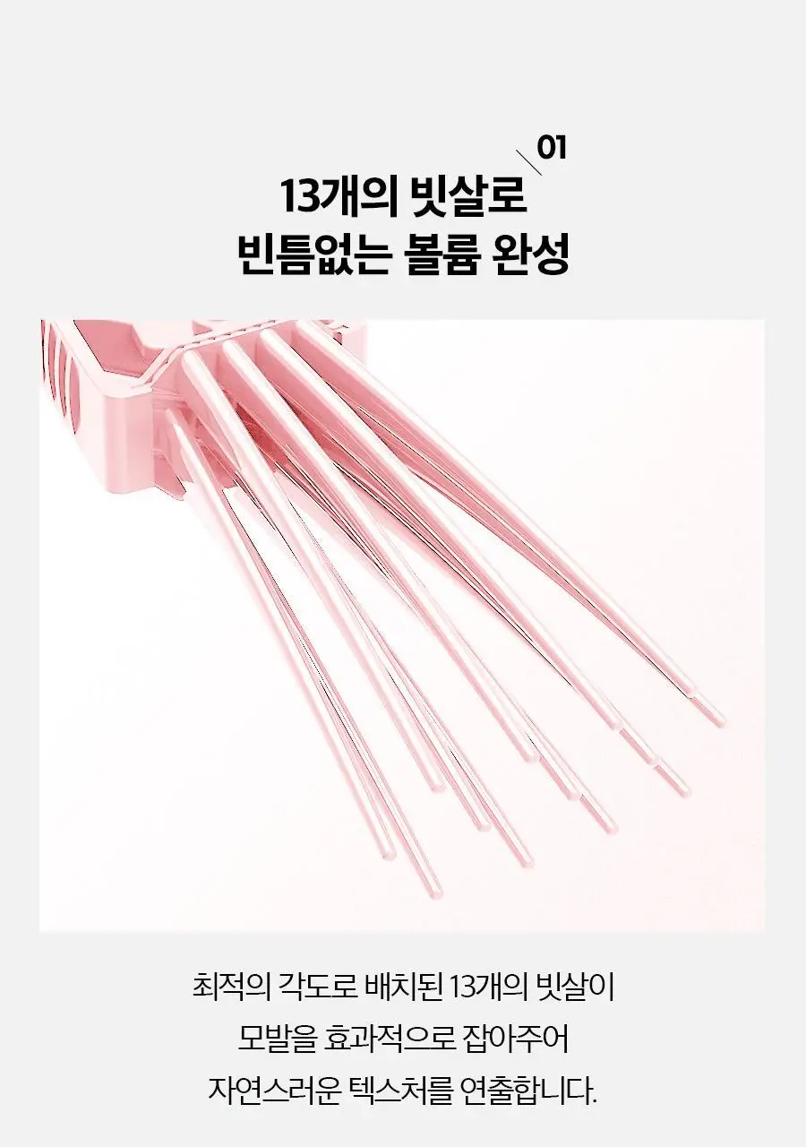 포뷰트 헤어 볼륨 핀처 핑크 상세페이지 32