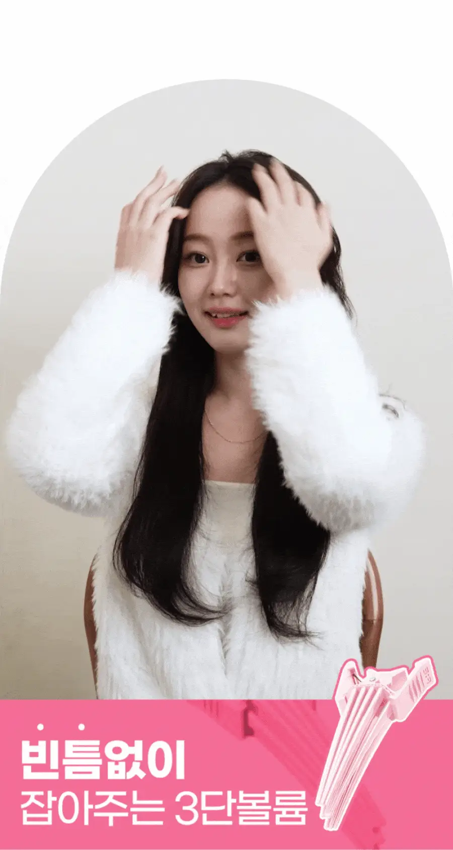 포뷰트 헤어 볼륨 핀처 핑크 상세페이지 40