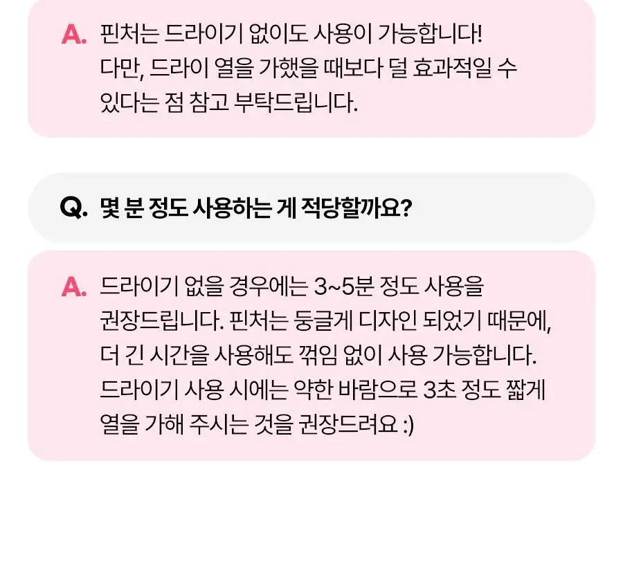 포뷰트 헤어 볼륨 핀처 핑크 상세페이지 44