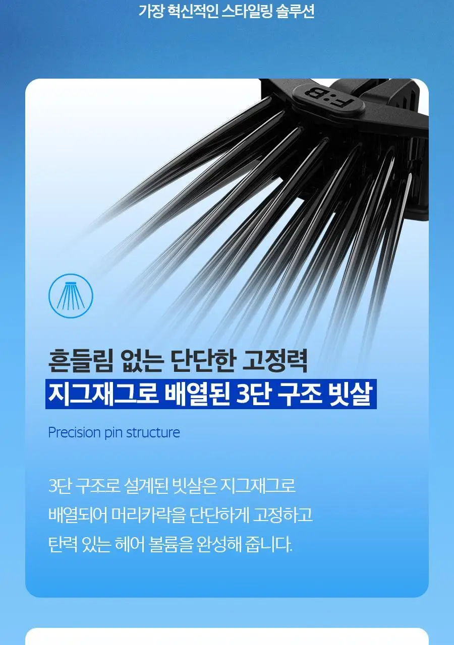 포뷰트 헤어 볼륨 핀처 L 상세페이지 18