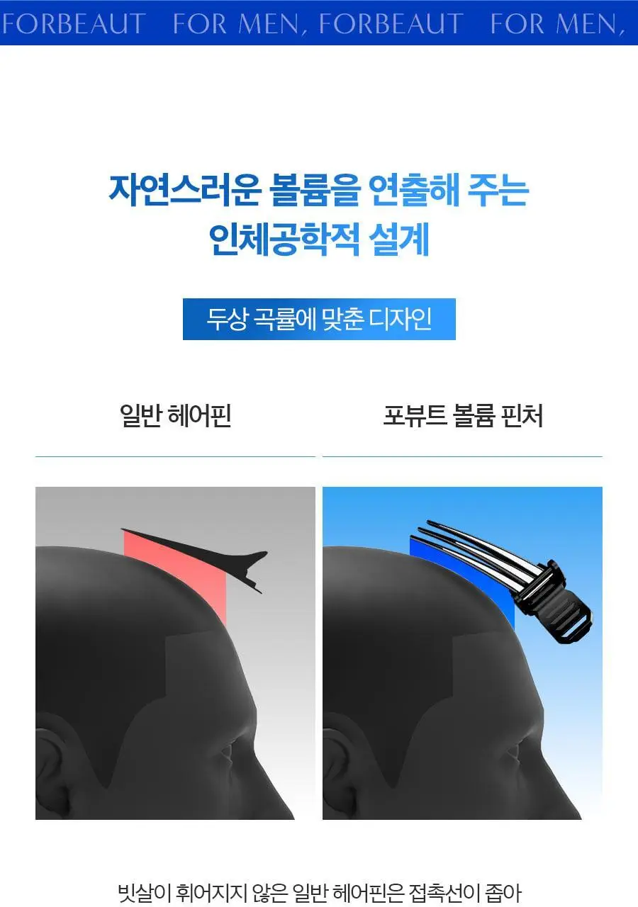 포뷰트 헤어 볼륨 핀처 L 상세페이지 22