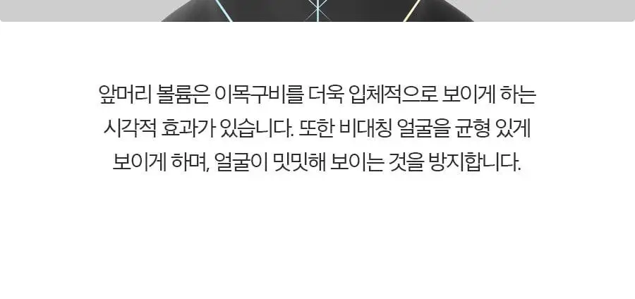 포뷰트 헤어 볼륨 핀처 L 상세페이지 24