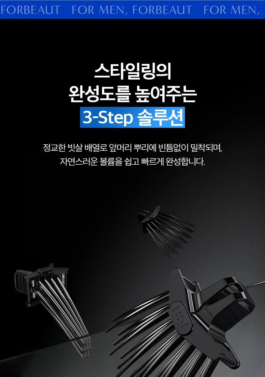 포뷰트 헤어 볼륨 핀처 L 상세페이지 25