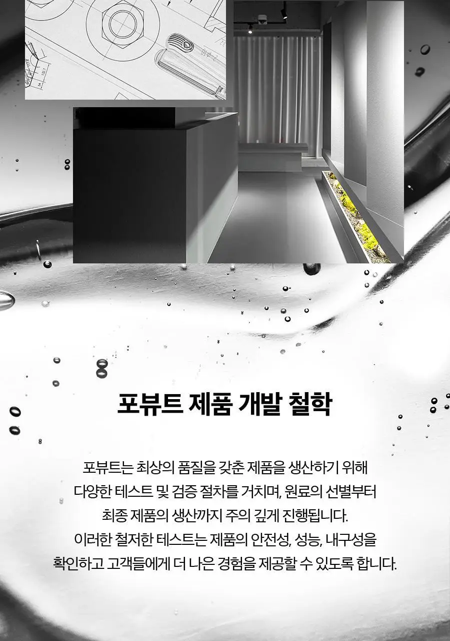 포뷰트 헤어 볼륨 핀처 L 상세페이지 41