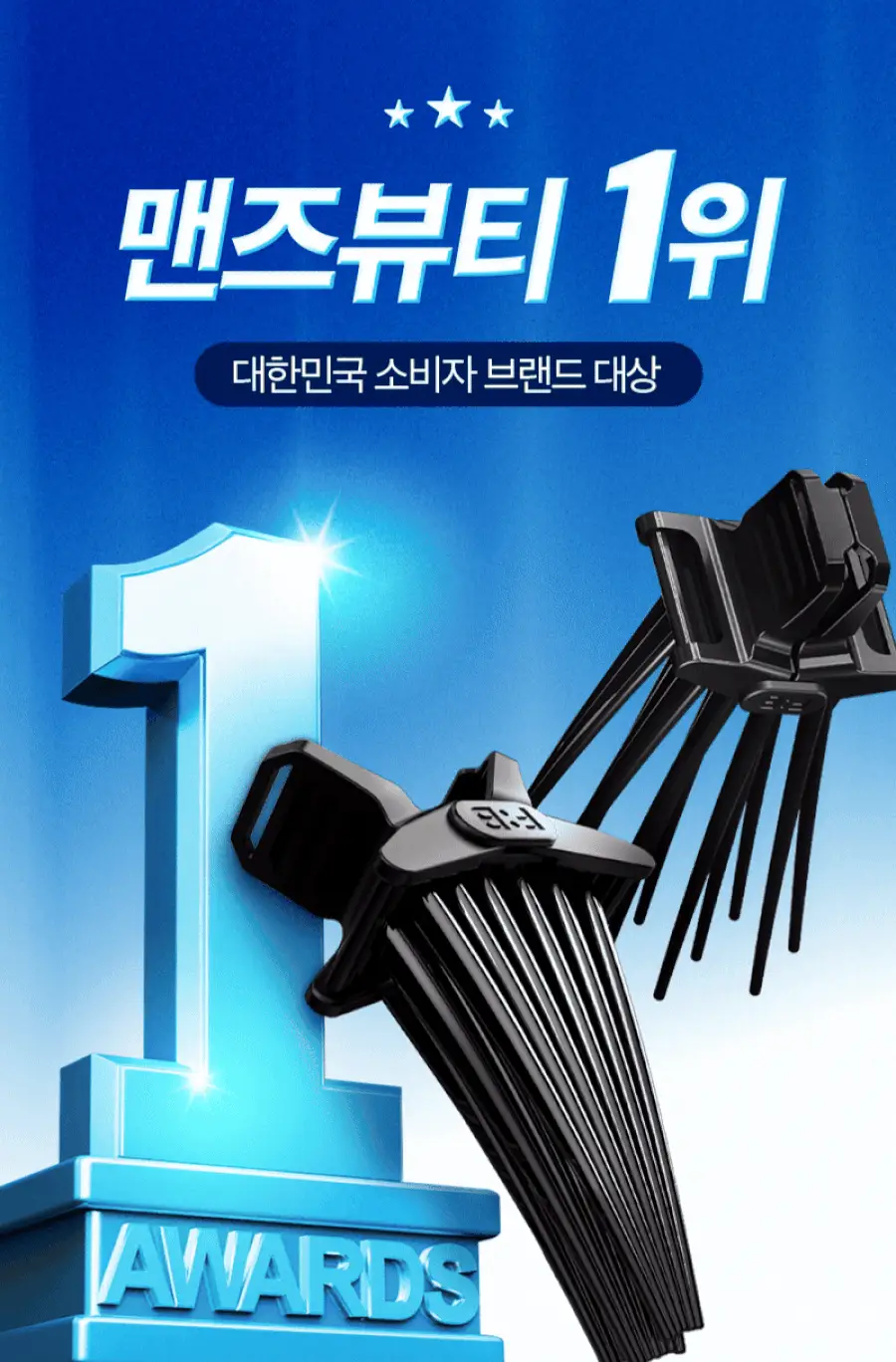 포뷰트 헤어 볼륨 핀처 M 상세페이지 5