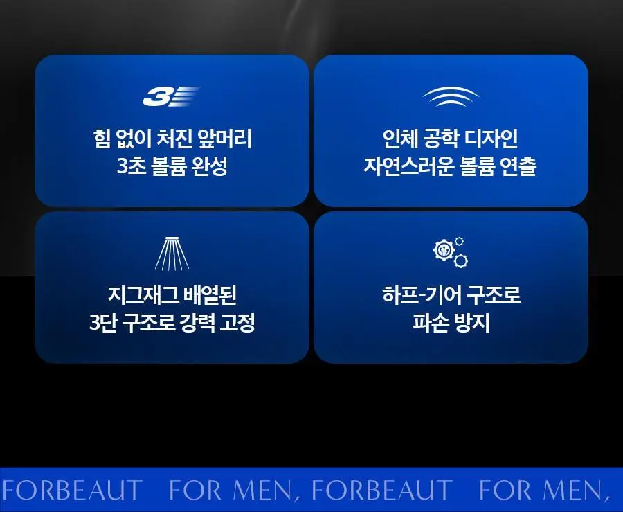 포뷰트 헤어 볼륨 핀처 M 상세페이지 8