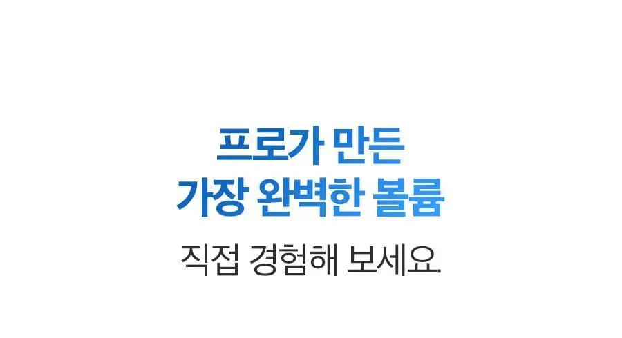 포뷰트 헤어 볼륨 핀처 M 상세페이지 9