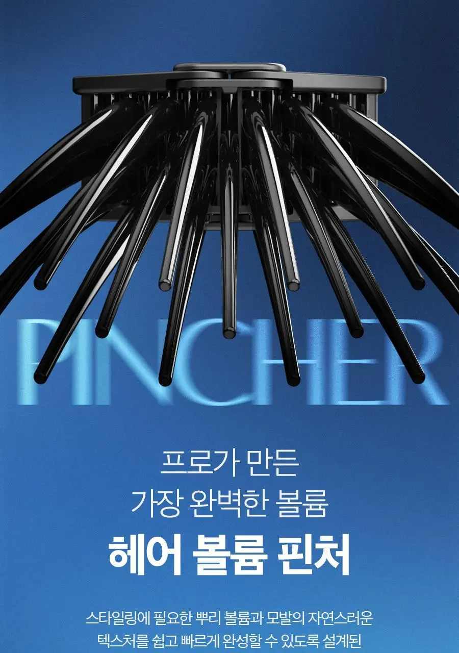 포뷰트 헤어 볼륨 핀처 M 상세페이지 18