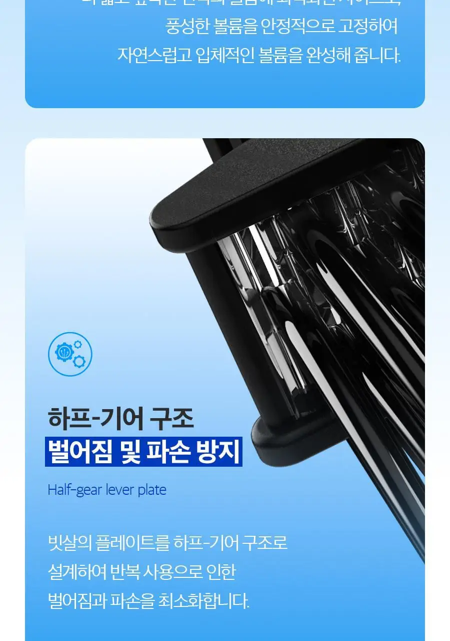 포뷰트 헤어 볼륨 핀처 M 상세페이지 21