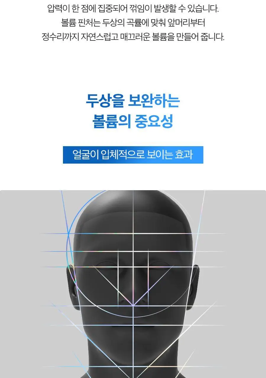 포뷰트 헤어 볼륨 핀처 M 상세페이지 24