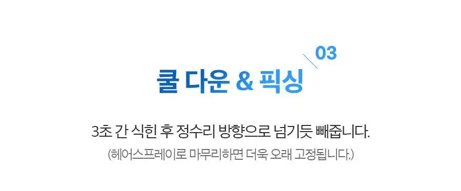 포뷰트 헤어 볼륨 핀처 M 상세페이지 32
