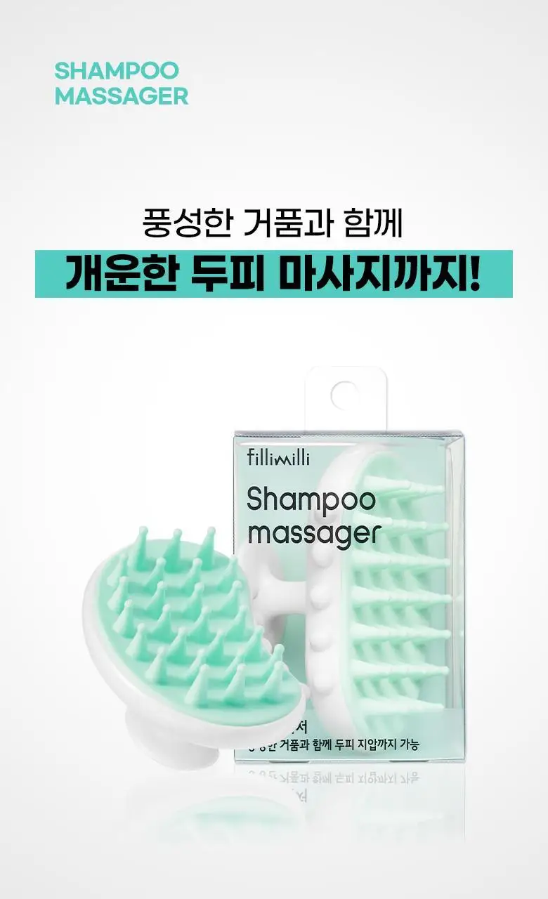 필리밀리 샴푸 브러시(마사저) 2종 택1 상세페이지 2