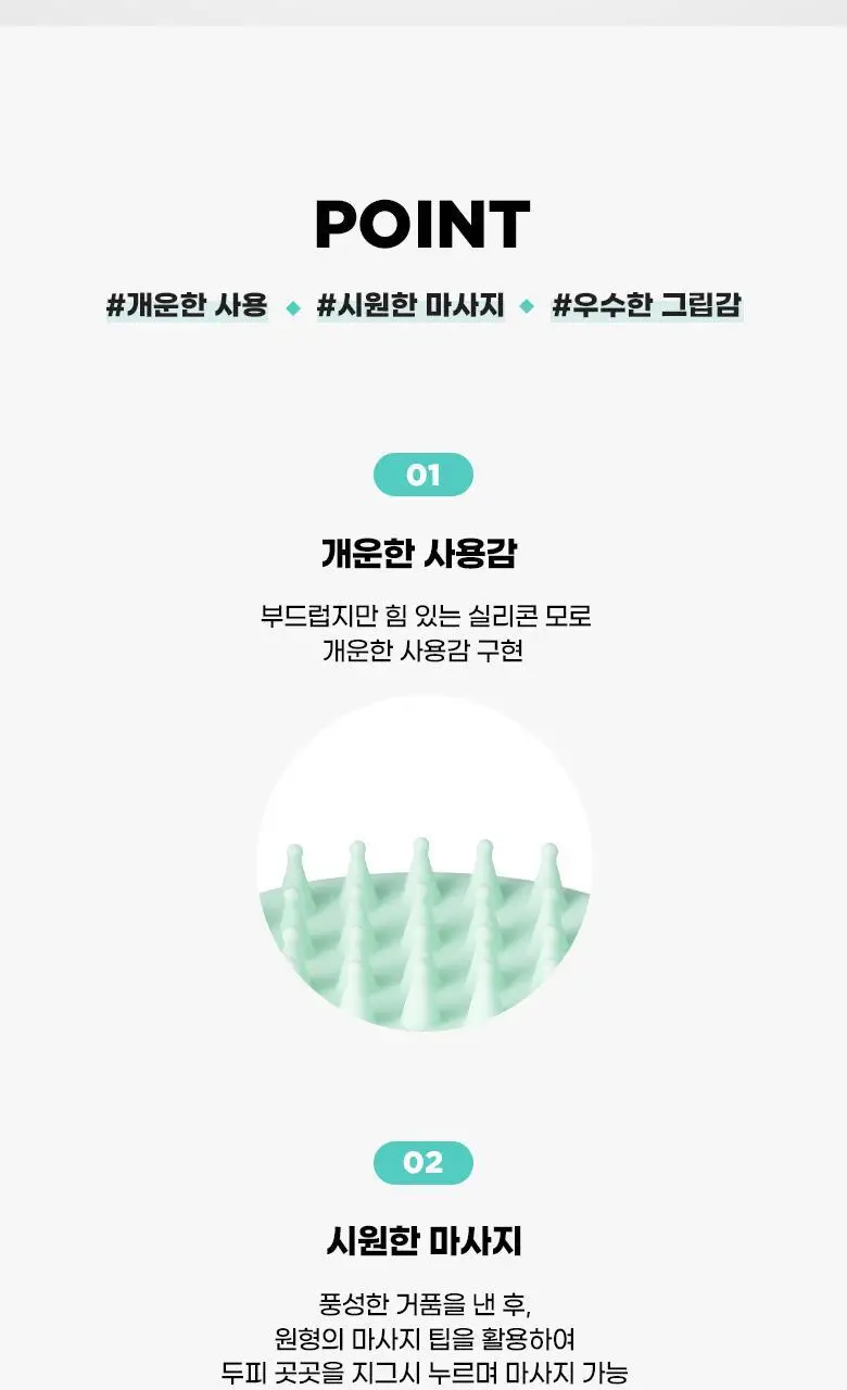 필리밀리 샴푸 브러시(마사저) 2종 택1 상세페이지 3