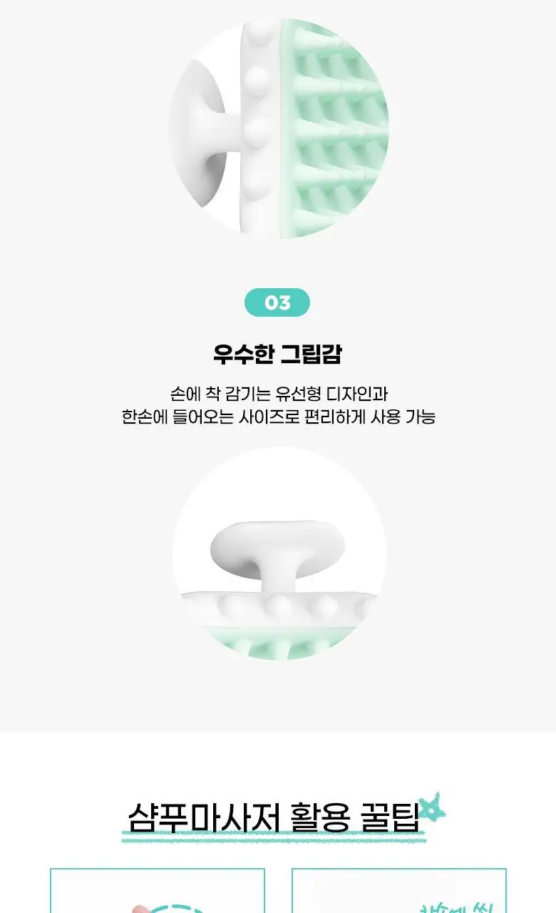 필리밀리 샴푸 브러시(마사저) 2종 택1 상세페이지 4