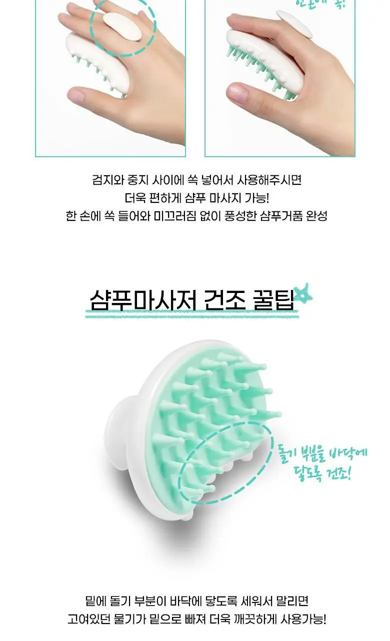 필리밀리 샴푸 브러시(마사저) 2종 택1 상세페이지 5